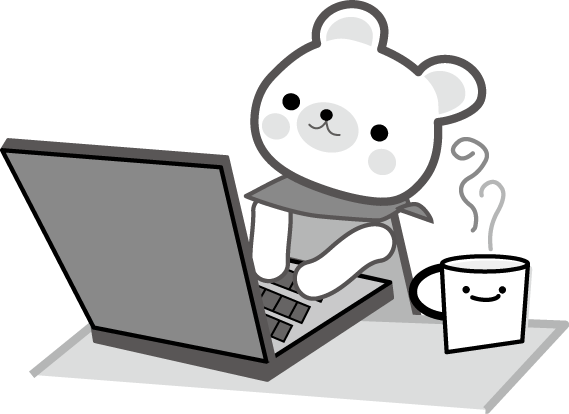 （イラスト：パソコンに夢中のクマジロー）