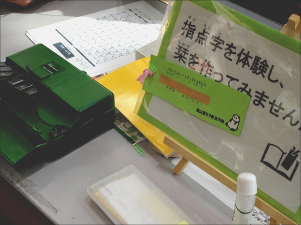 ブリスタ