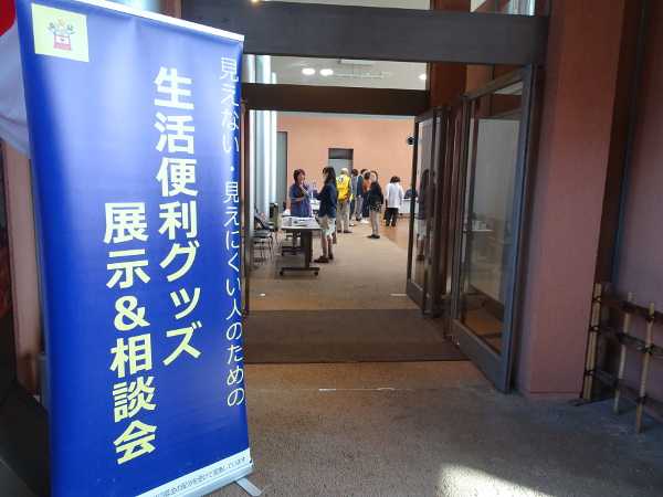 相談会看板と部屋の様子
