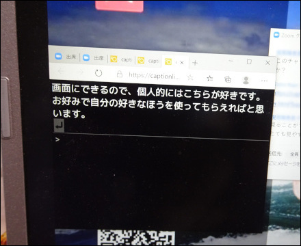 別ウィンドウで字幕表示