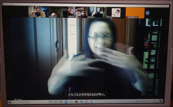 手話通訳を大きくした画面